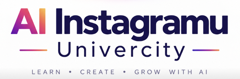 AIインスタ大学